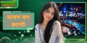 ডাবল বল রুলেট: ২ বার জেতার সুযোগ সহ সেরা গেমের গাইড