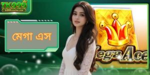 মেগা এস: TK999 সদস্যদের জন্য একটি আকর্ষণীয় স্লট গেম গাইড