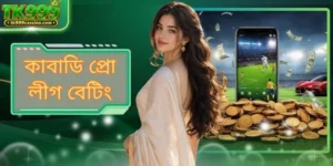 কাবাডি প্রো লীগ বেটিং: TK999-এ ৩টি সেরা বাজির ধরণ সেরা